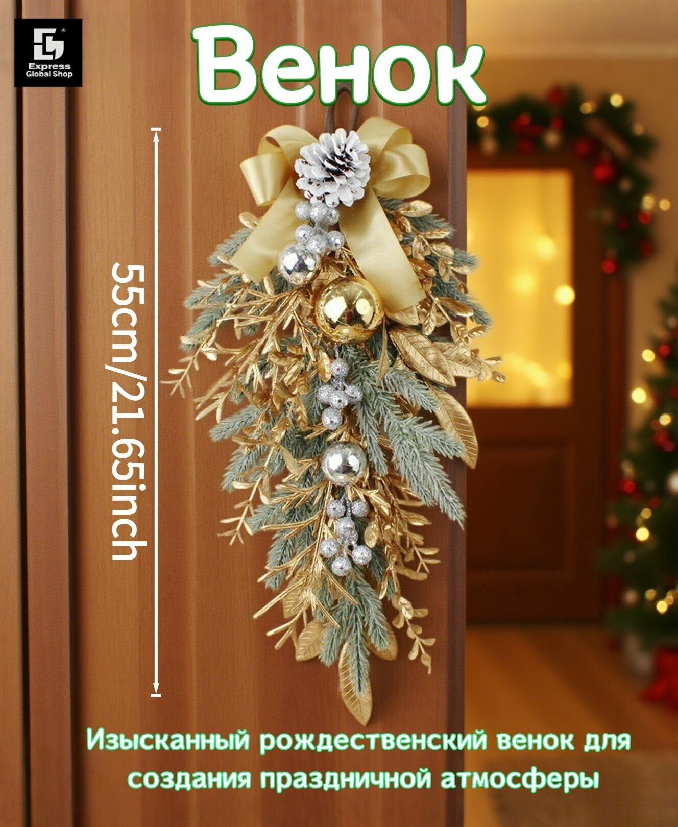 Венок , 1 шт