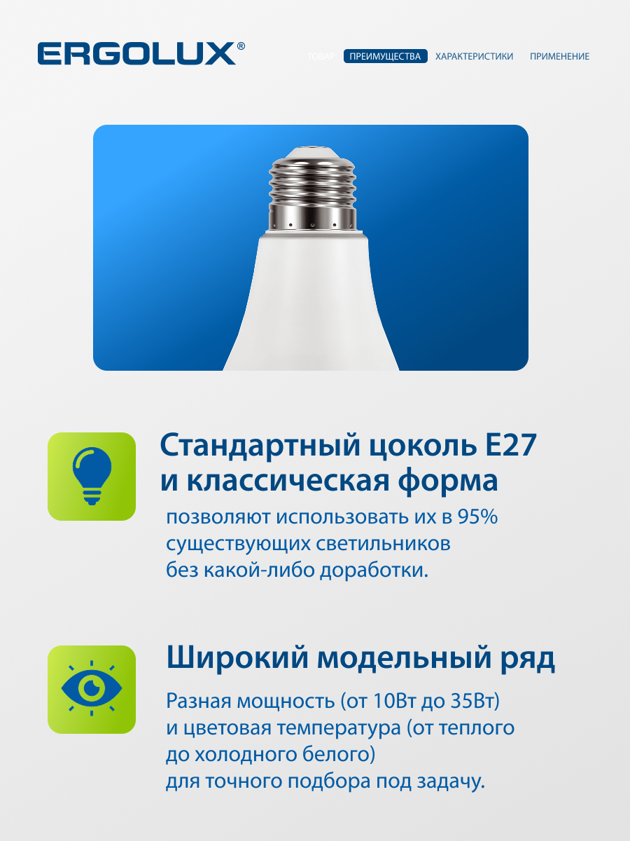 Лампочка светодиодная Ergolux A60, 15W, цоколь E27 дневной белый свет, 10 шт в наборе — фото 1