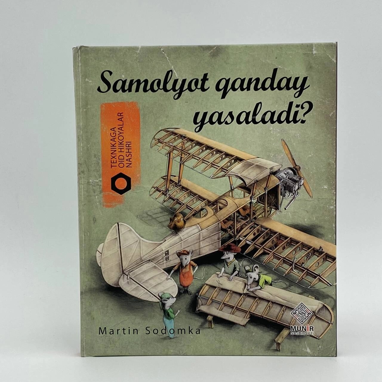 Самалёт андай ясалади? Техникага оид ҳикоялар нашри, Мартин Содомка, Мунир нашриёти томонидан