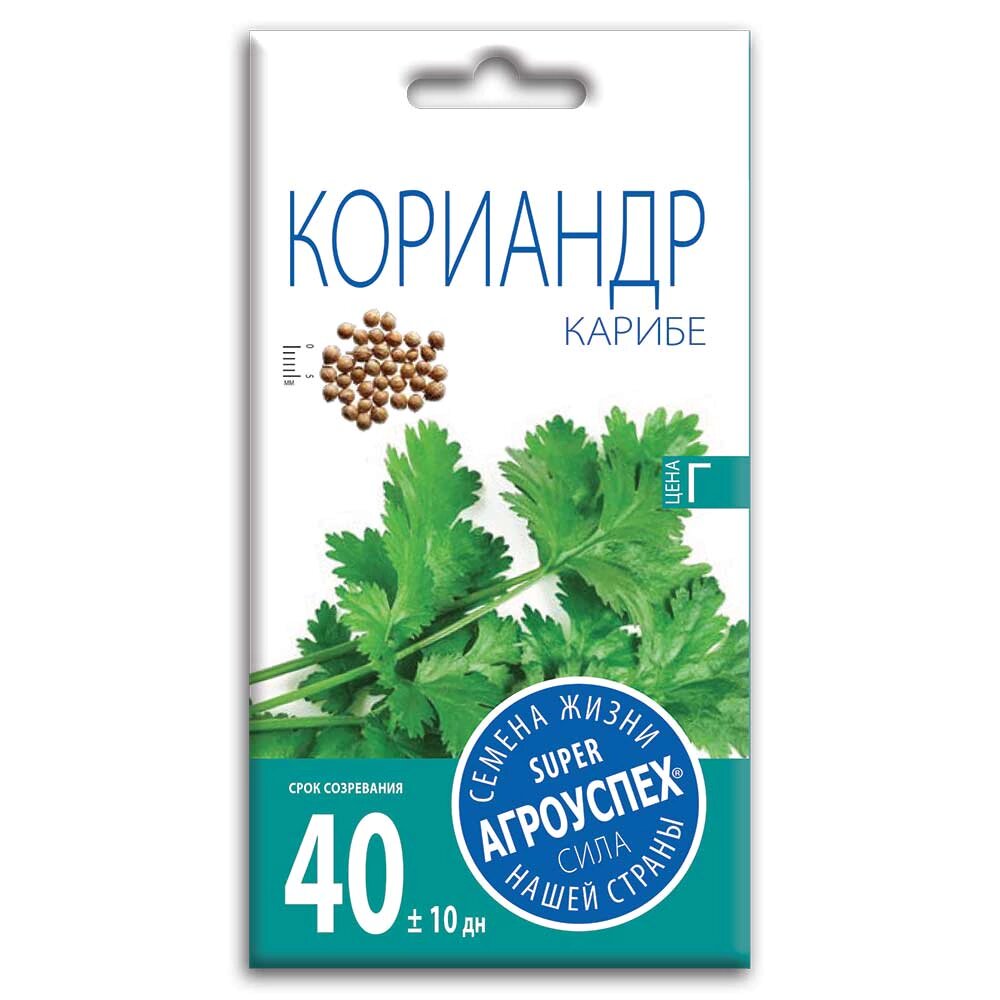 Кориандр Карибе 5 г