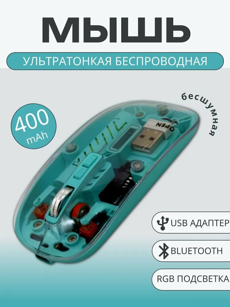 Мышь беспроводная Мышка беспроводная для ноутбука компьютерная бесшумная Мышка прозрачная,