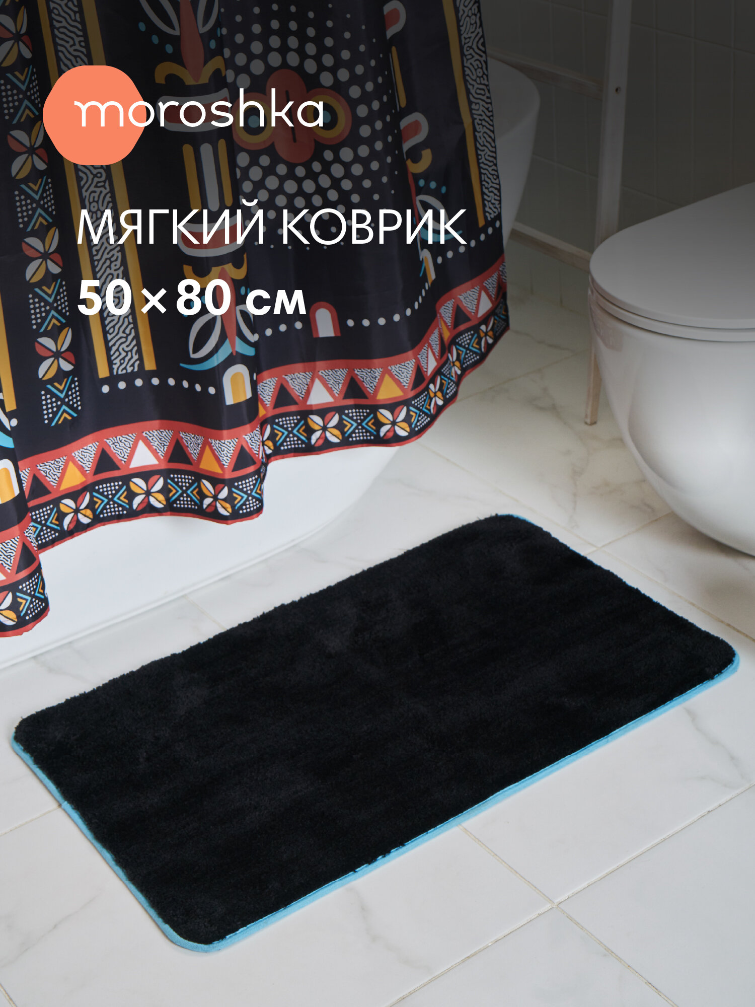Мягкий коврик для ванной комнаты и туалета противоскользящий черный 50х80 Bantu