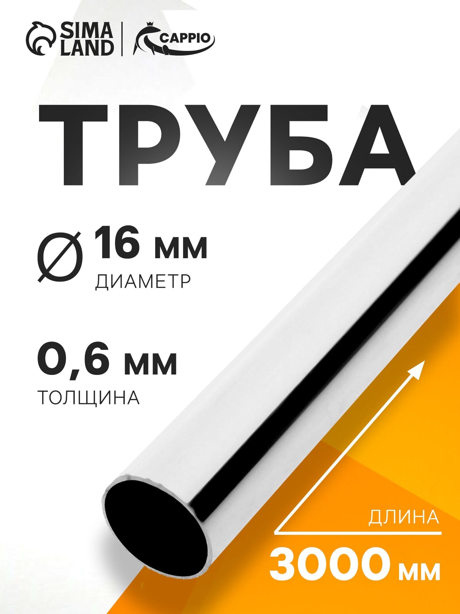 Труба мебельная CAPPIO 10474629 серебристый хром без доводчика