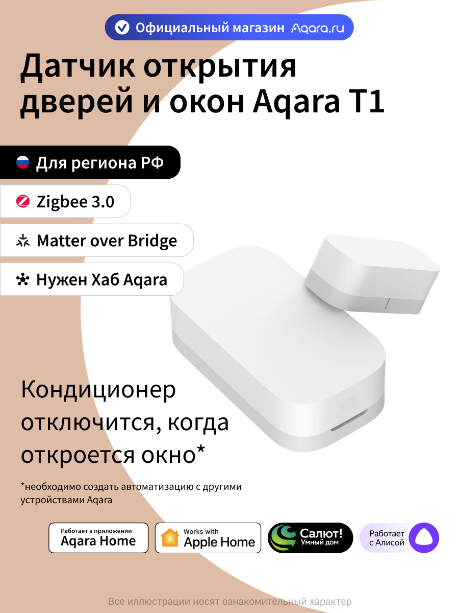 Умный датчик открытия дверей и окон Aqara Т1 DW-S03D, Zigbee 3.0