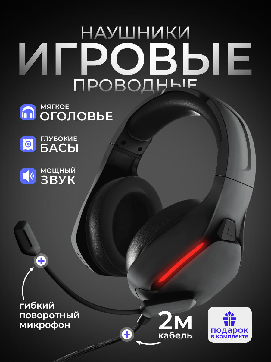 Наушники WALKER проводные WBT-65, полноразмерные, поворотный микрофон, с подветкой, черные