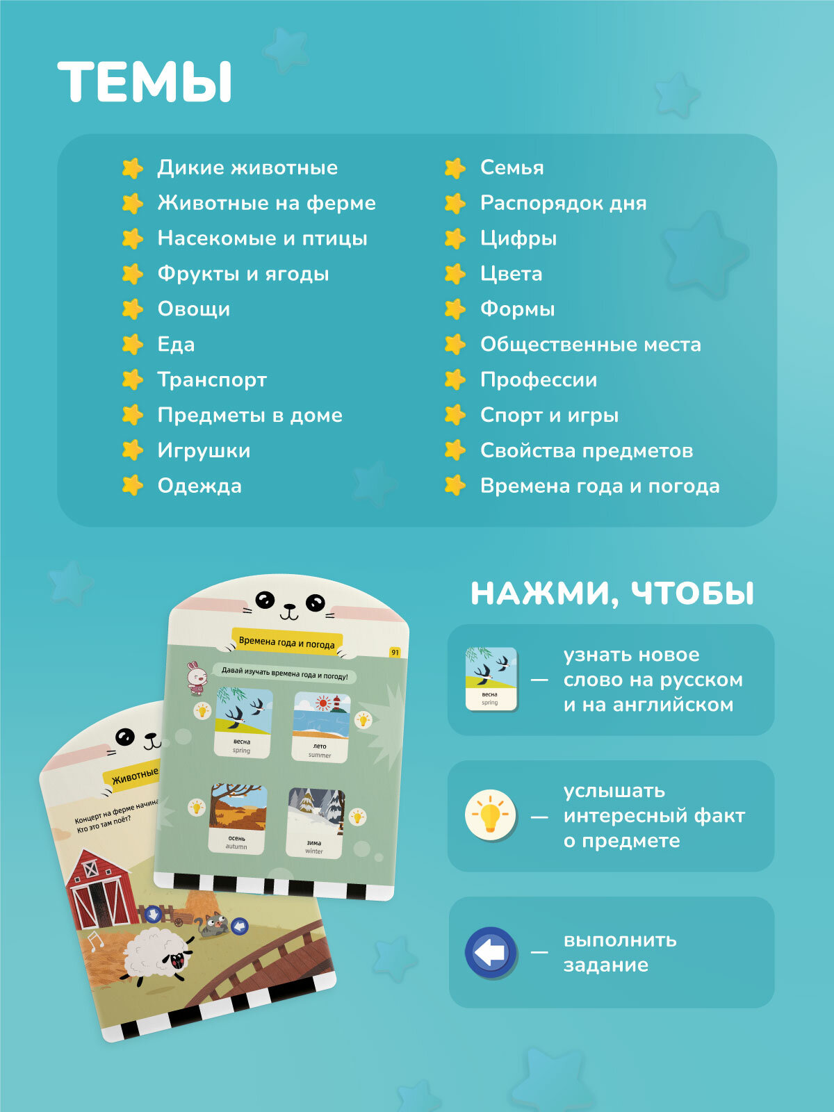 Интерактивный развивающий планшет alilo Обучай-Зайка с набором карточек, от 3 лет — фото 1