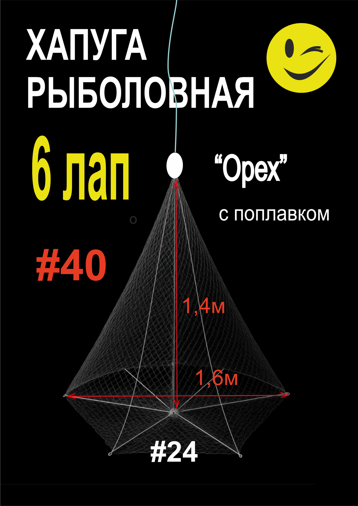 Зонт - хауга  Орех 6 лап d 16 м #40/24 длина 85 см Азов-Невод