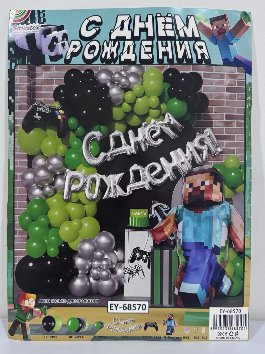 Набор для украшения дня рождения в стиле «Minecraft», шары и фольгированные фигуры