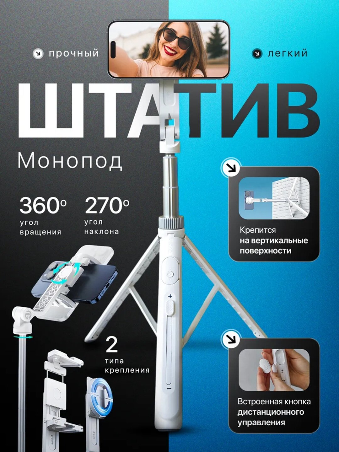 Селфи-палка "Stabilizer", для телефона, штатив, трипод 1.54m