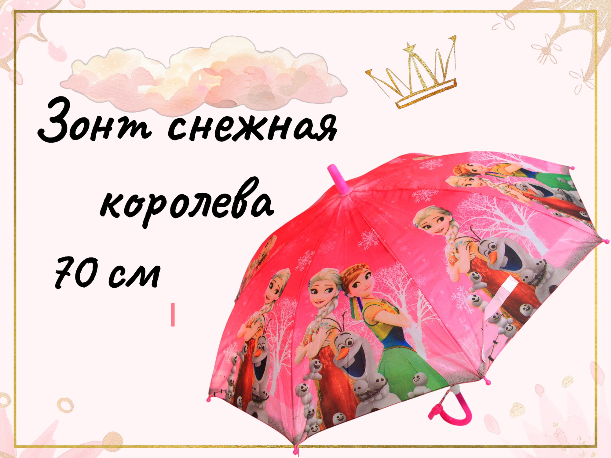 Зонт-трость , розовый, — фото 1