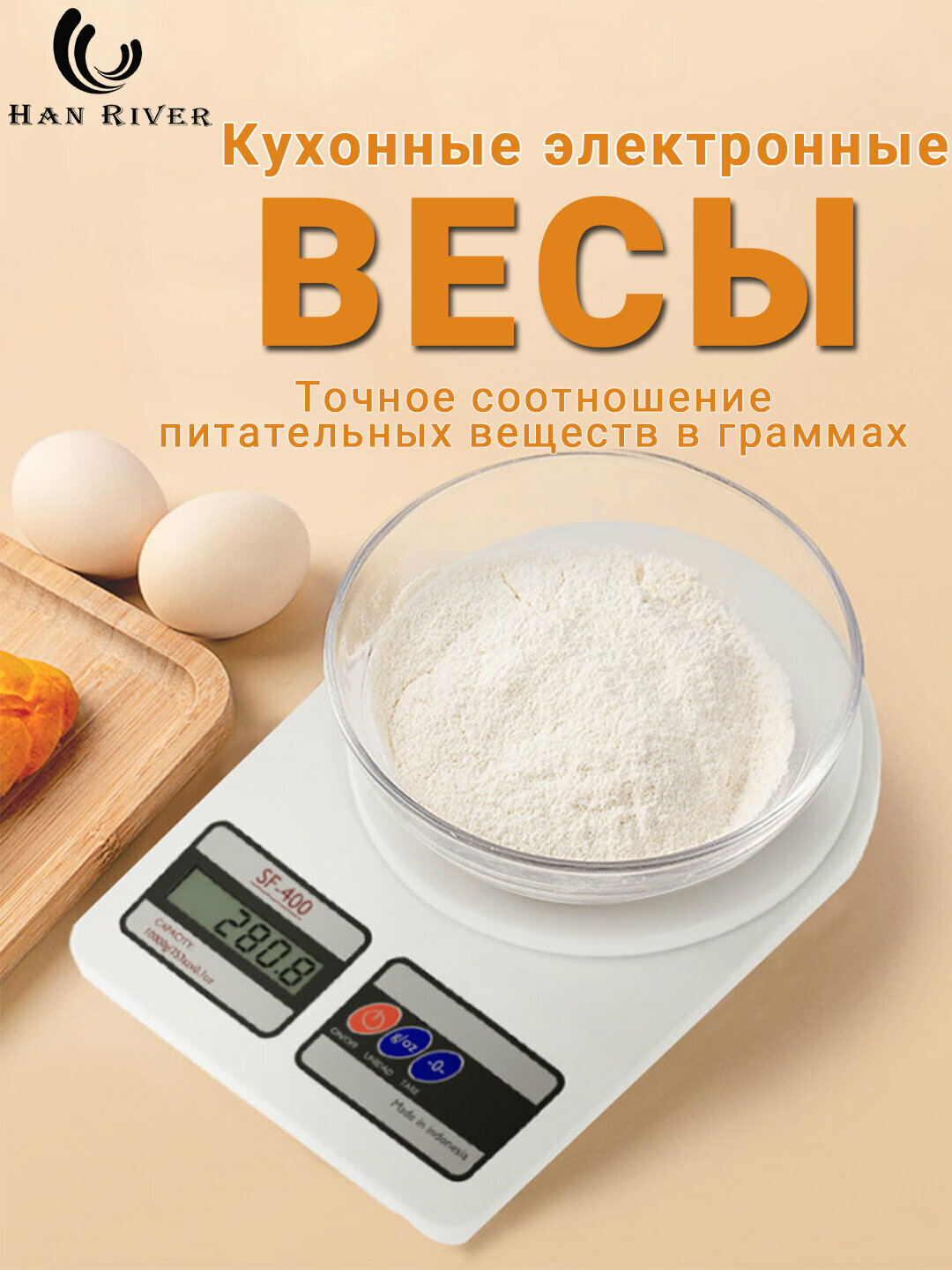 Кухонные электронные весы с ЖК-дисплеем, взвешивание до 10 кг, батарейки в комплекте
