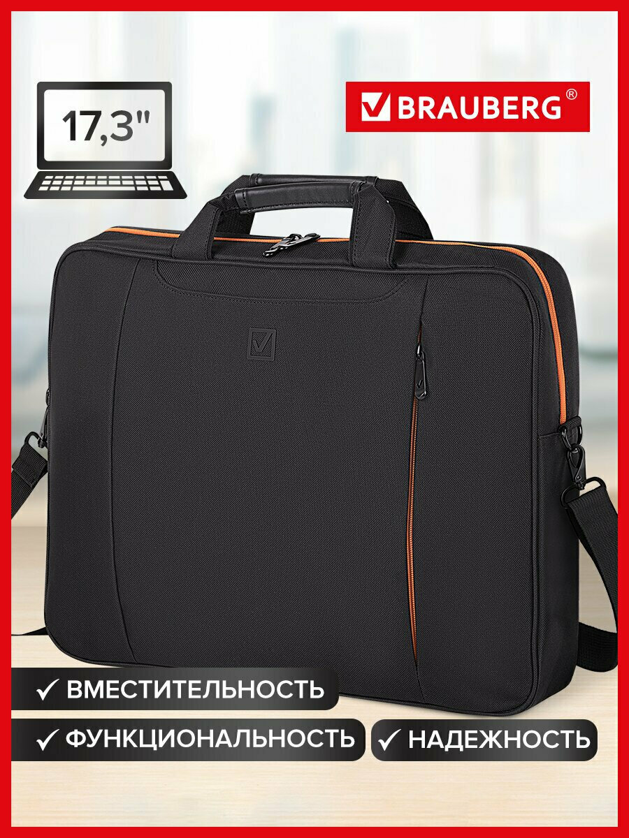 Сумка портфель BRAUBERG OFFICE с отделением для ноутбука 17 3   черная  34х44х6 см  270826