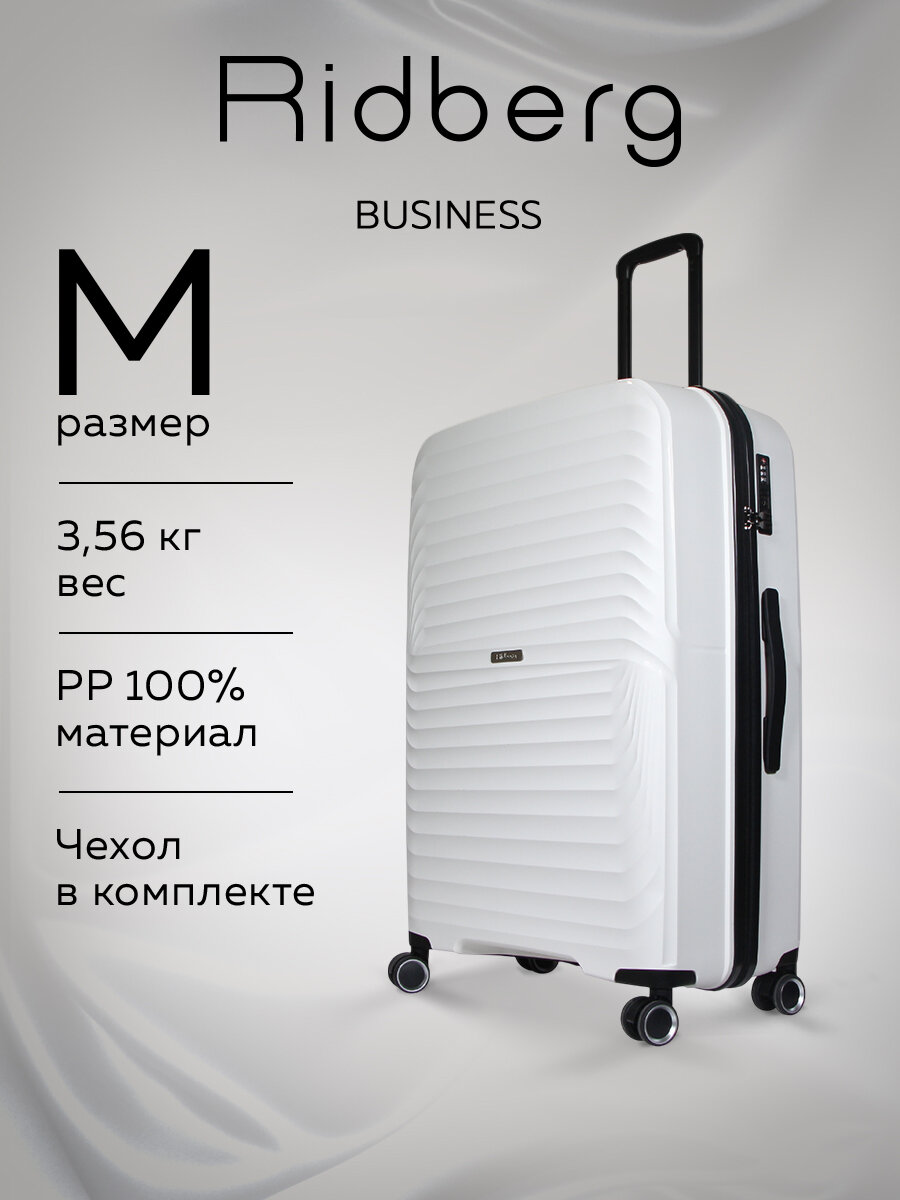 Чемодан RIDBERG 