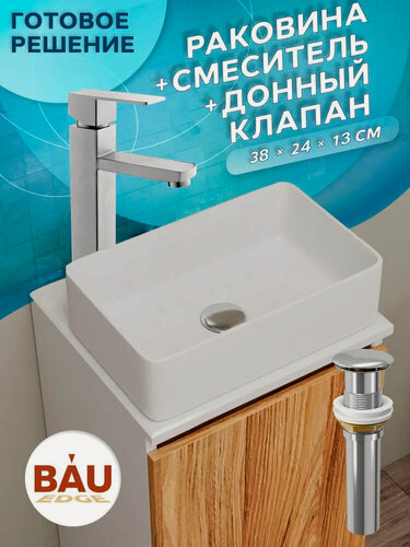 Изображение товара Раковина накладная со смесителем и выпуском (прямоугольная BAU Hotel mini 38х24, белая + смеситель Hotel Still, нер. сталь, выпуск клик-клак хром)