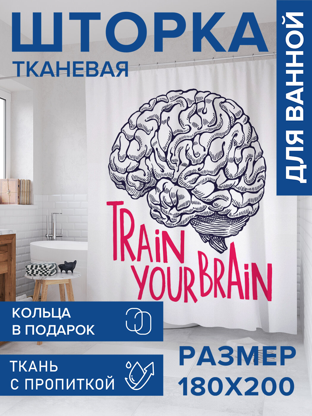 Штора в ванную тканевая с водоотталкивающей пропиткой / занавеска в душевую с рисунком 