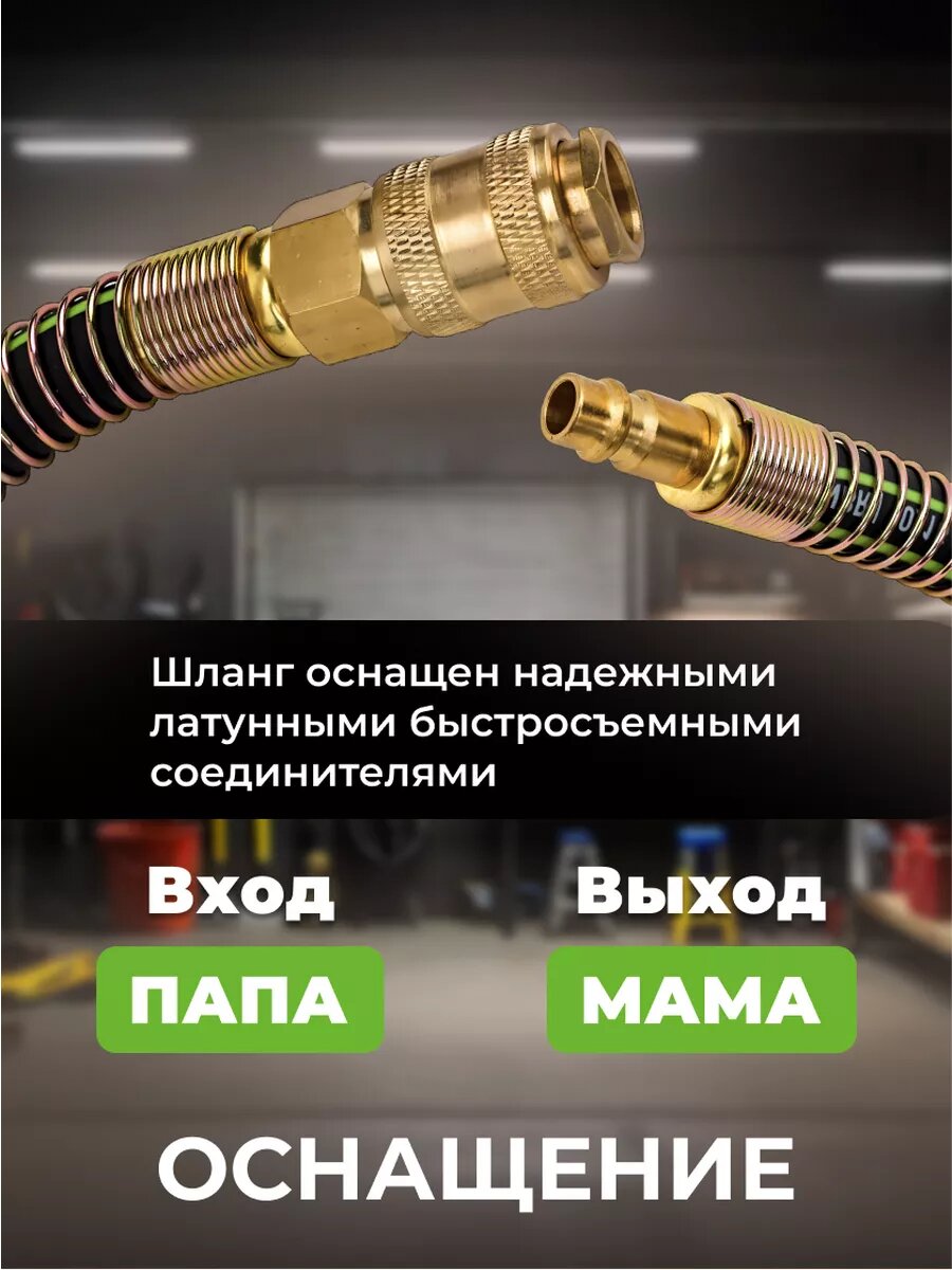 Шланг маслостойкий армированный ECO 10/16 мм 5 м быстросъемами (AHR-0510) — фото 1