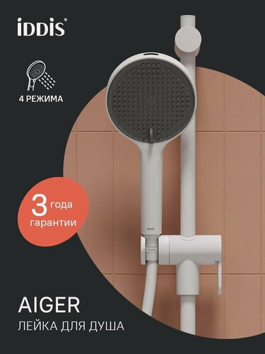 Изображение товара Лейка для душа IDDIS Aiger AIG4FW0i18 белый матовый 4 режима