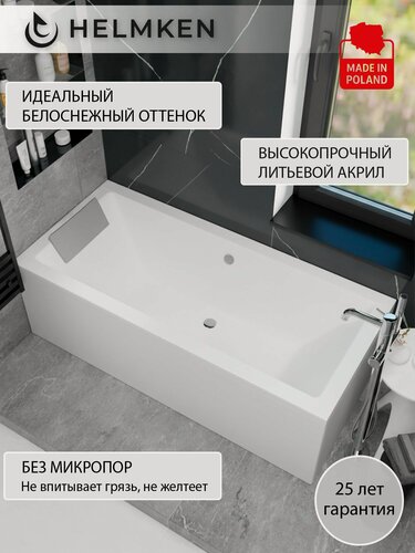 Изображение товара Ванна акриловая 165х75 Helmken Alvaro комплект 4 в 1: ванна, каркас, серый подголовник и лицевой экран белый