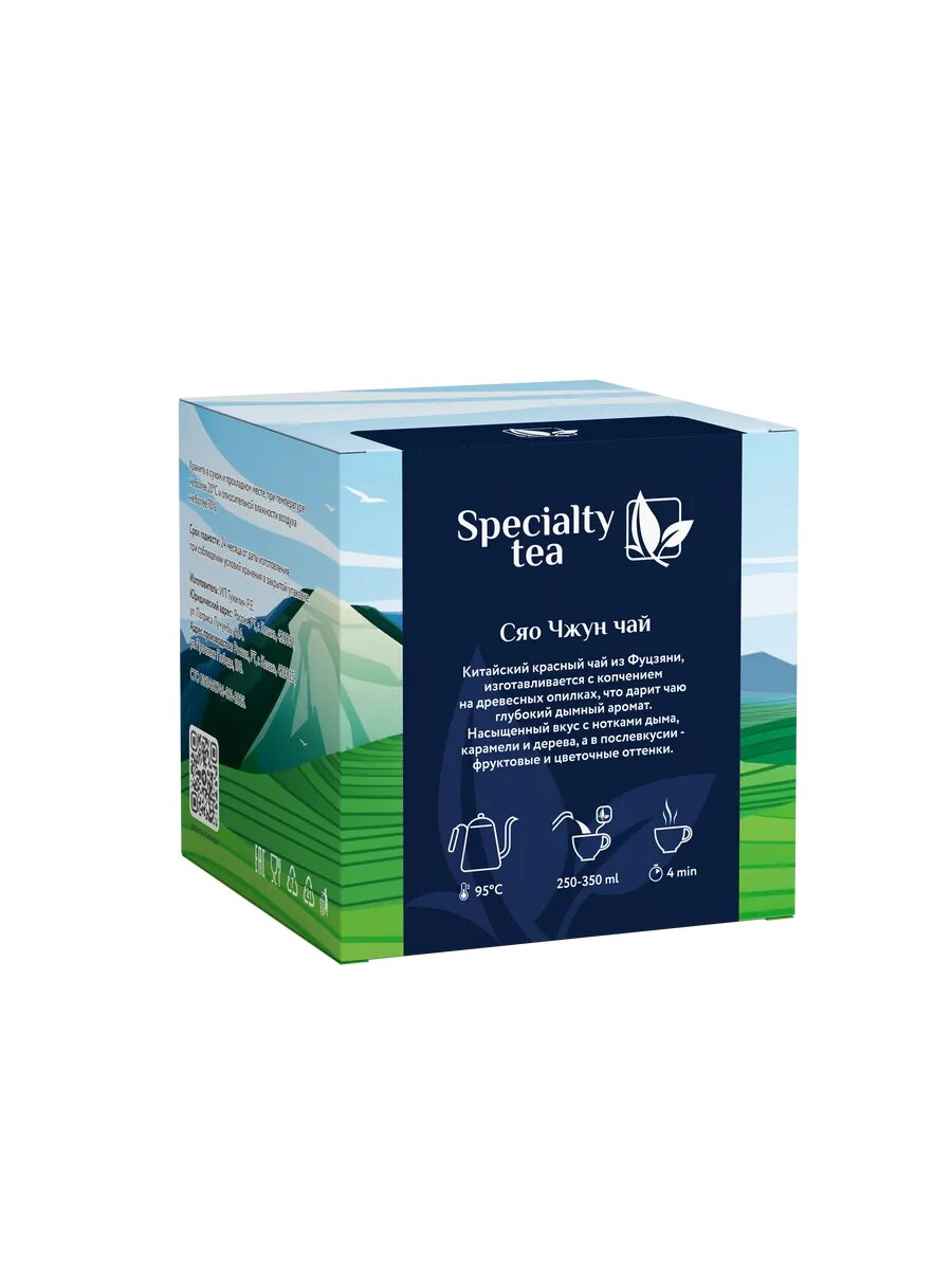 Чай Specialty Tea  Сяо Чжун   крупнолистовой  карамелизированный  в пакетиках
