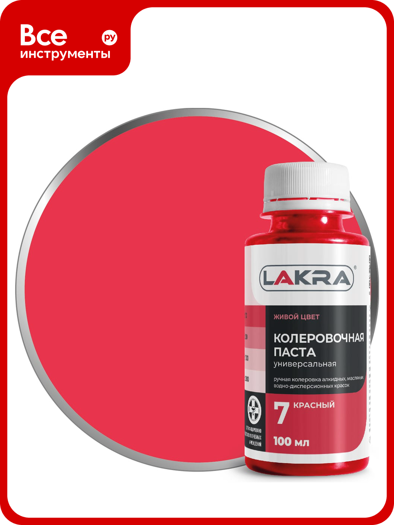 Колер лакра   7 красный  100 мл ЛА 00002688
