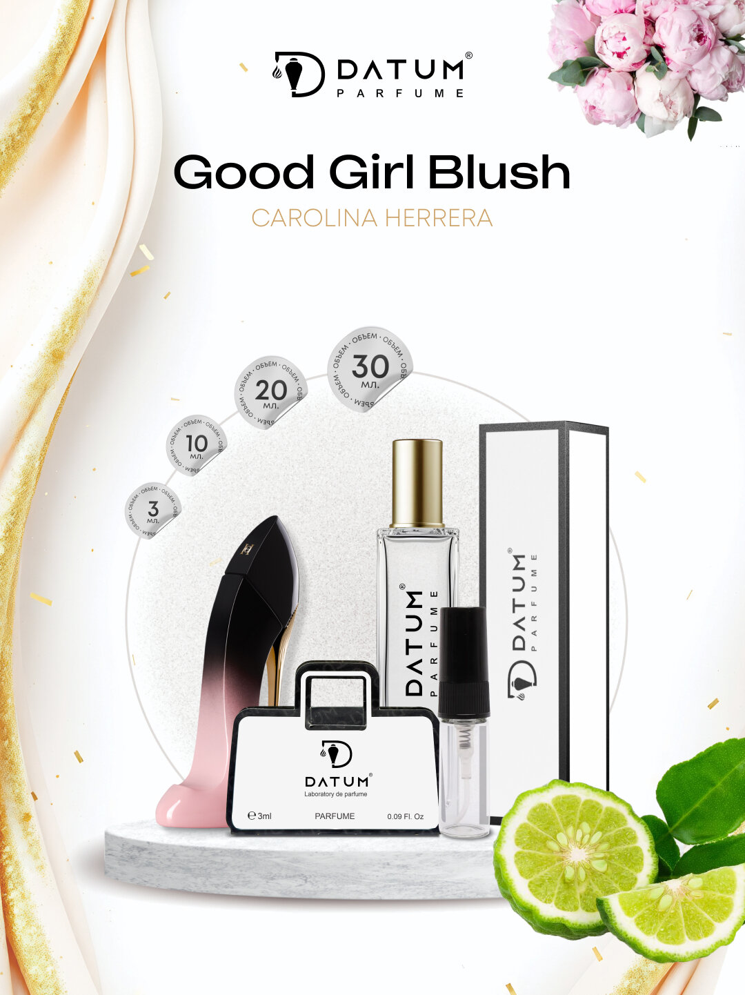 Духи Datum Parfume Good Girl Blush , женские, 3 мл, флакон с дозатором