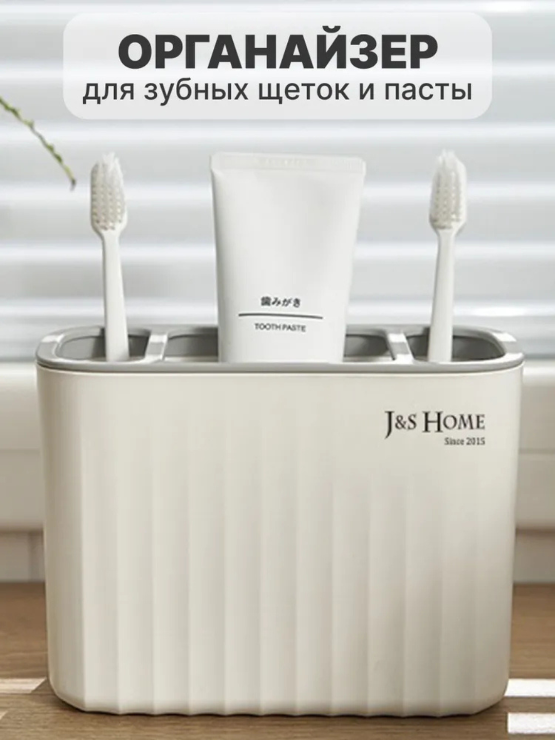 Стакан подставка для зубных щеток и пасты большой "Big"щеток и пасты большой "Big"