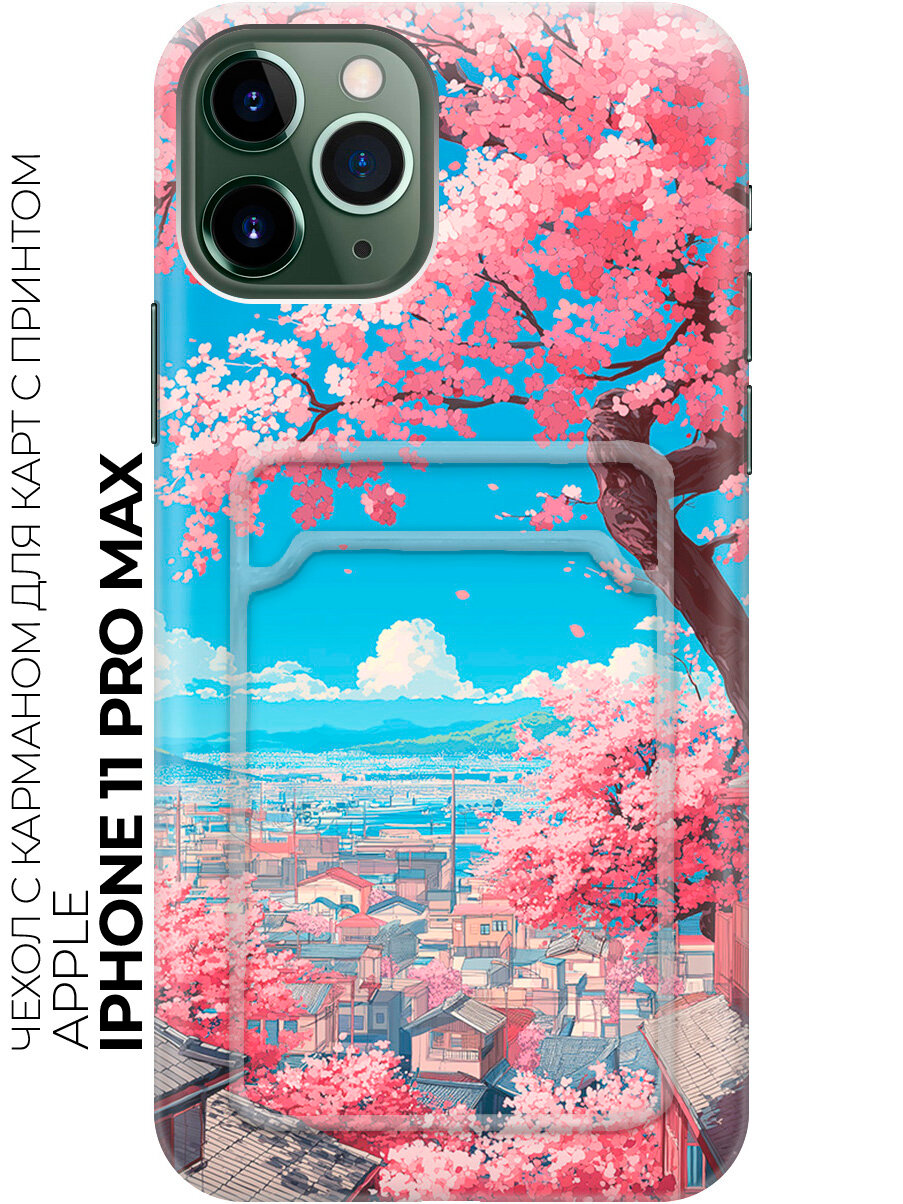 Силиконовый чехол на Apple iPhone 11 Pro Max с принтом "Аниме сакура над гаванью мечты" с карманом для карты
