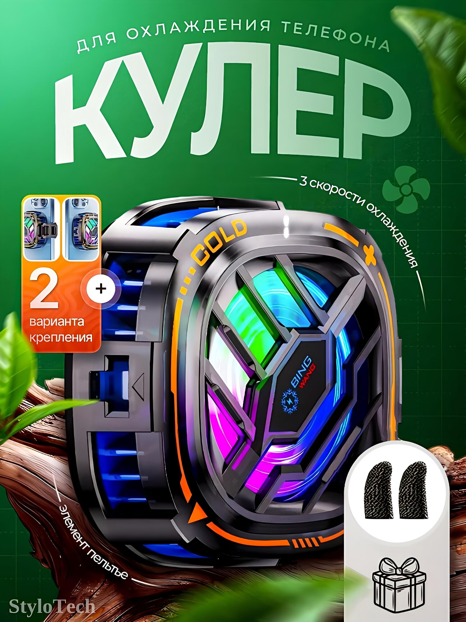 Кулер для телефона и планшета для игр, магнитный и охлаждающий вентилятор с RGB подсветкой