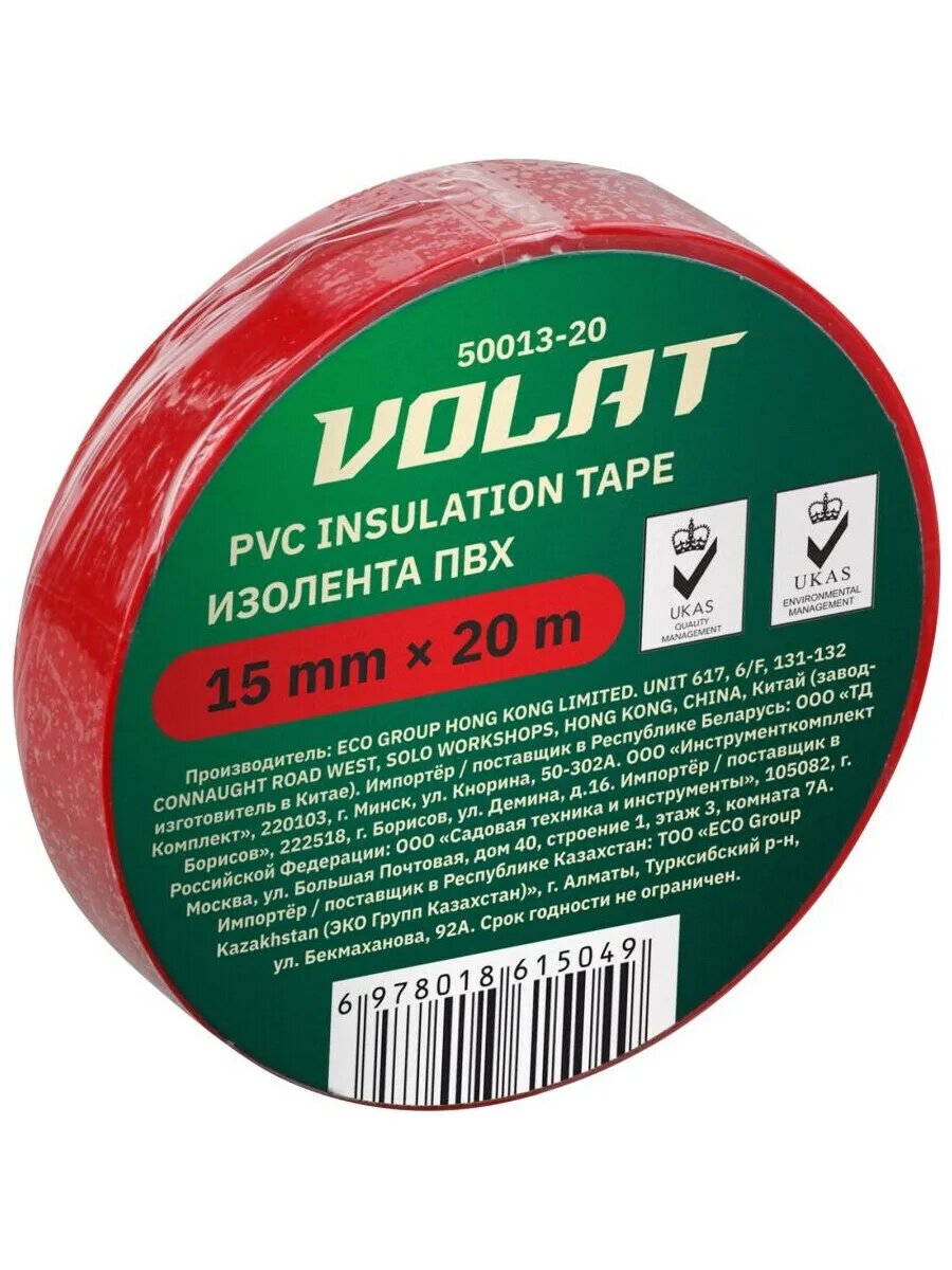 Изолента ПВХ для электромонтажных работ 15 мм 20 м волат красная (50013-20)