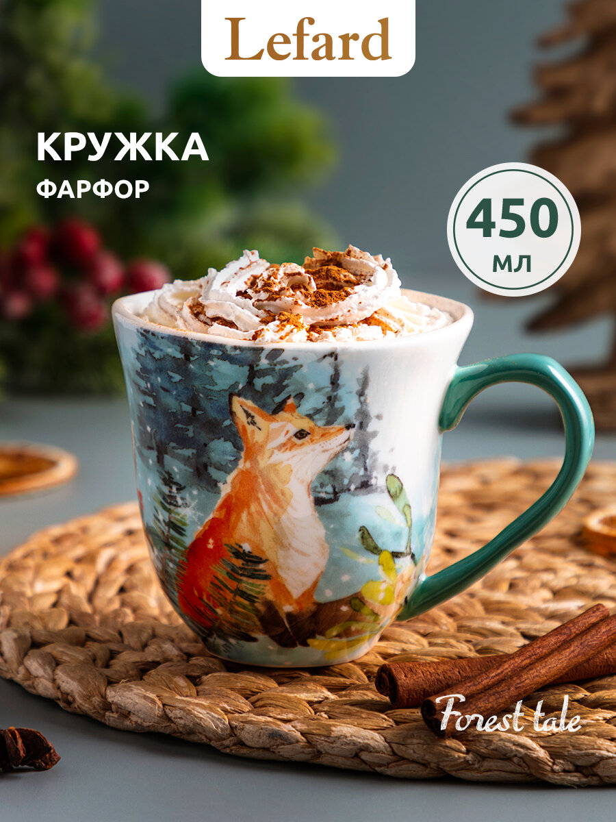 Кружка Lefard 
