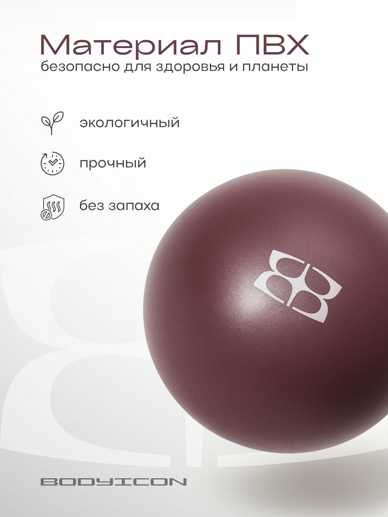 Мяч для пилатеса — фото 1