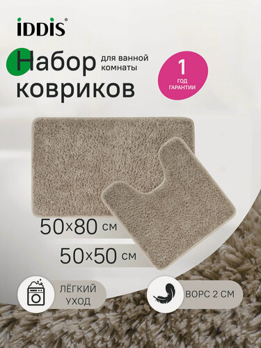 Изображение товара Набор ковриков для ванной комнаты IDDIS Бэйс (Base) BSET07МИ1 (MI1)3 50х80 + 50х50 микрофибра светло-коричневый,
