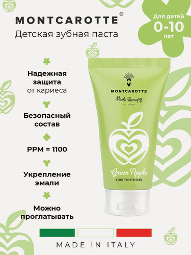 Изображение товара Детская зубная паста MontCarotte "Детский зубной гель “Зеленое Яблоко", для детей от кариеса 30 мл