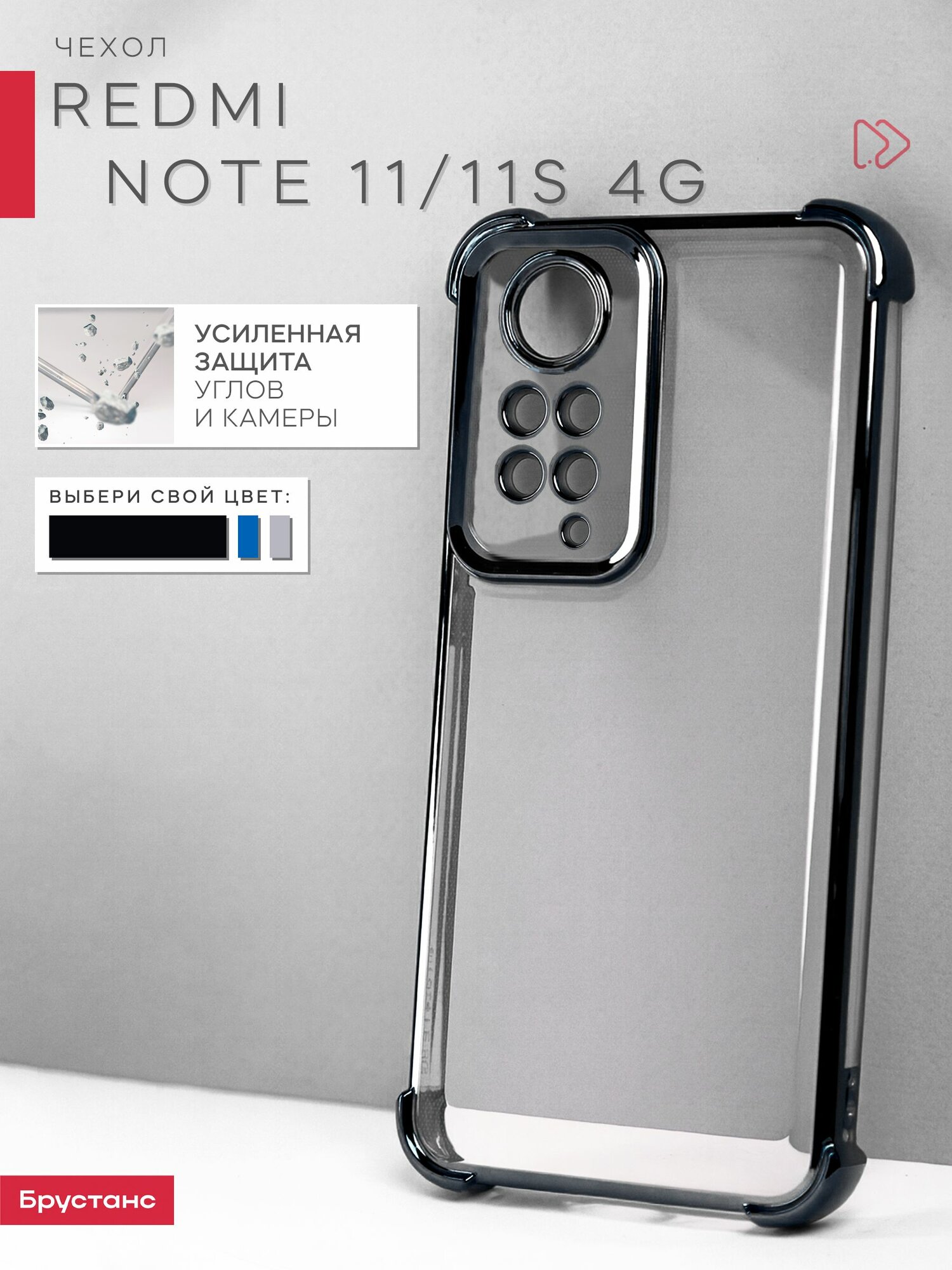 Чехол на Redmi Note 11 / 11S чехол на Редми Нот 11 силикон противоударный; защита камеры