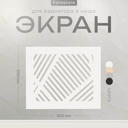 Изображение товара Экран для радиатора, Forestore, МДФ, 500х600 мм
