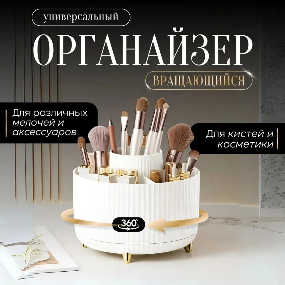 Органайзер для вещей 15х15х12.5 см.