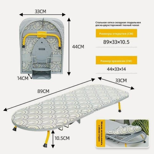 Изображение товара Настольная гладильная доска, складная, с подставкой для утюга, Павлин