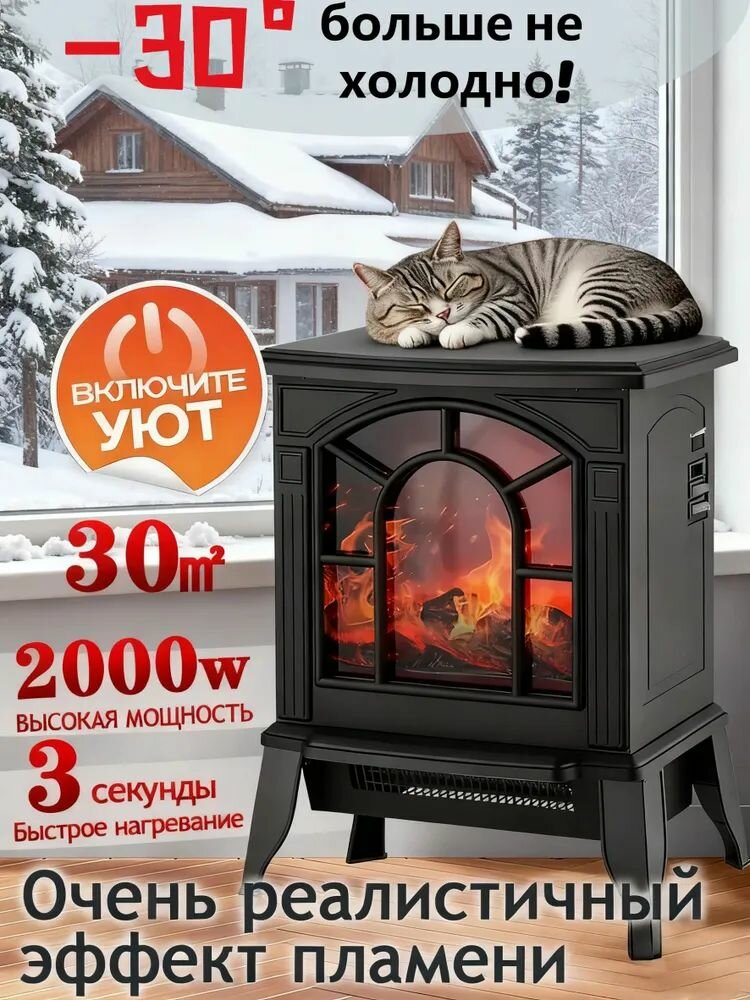 Камин обогреватель электрический камин электрический с обогревом