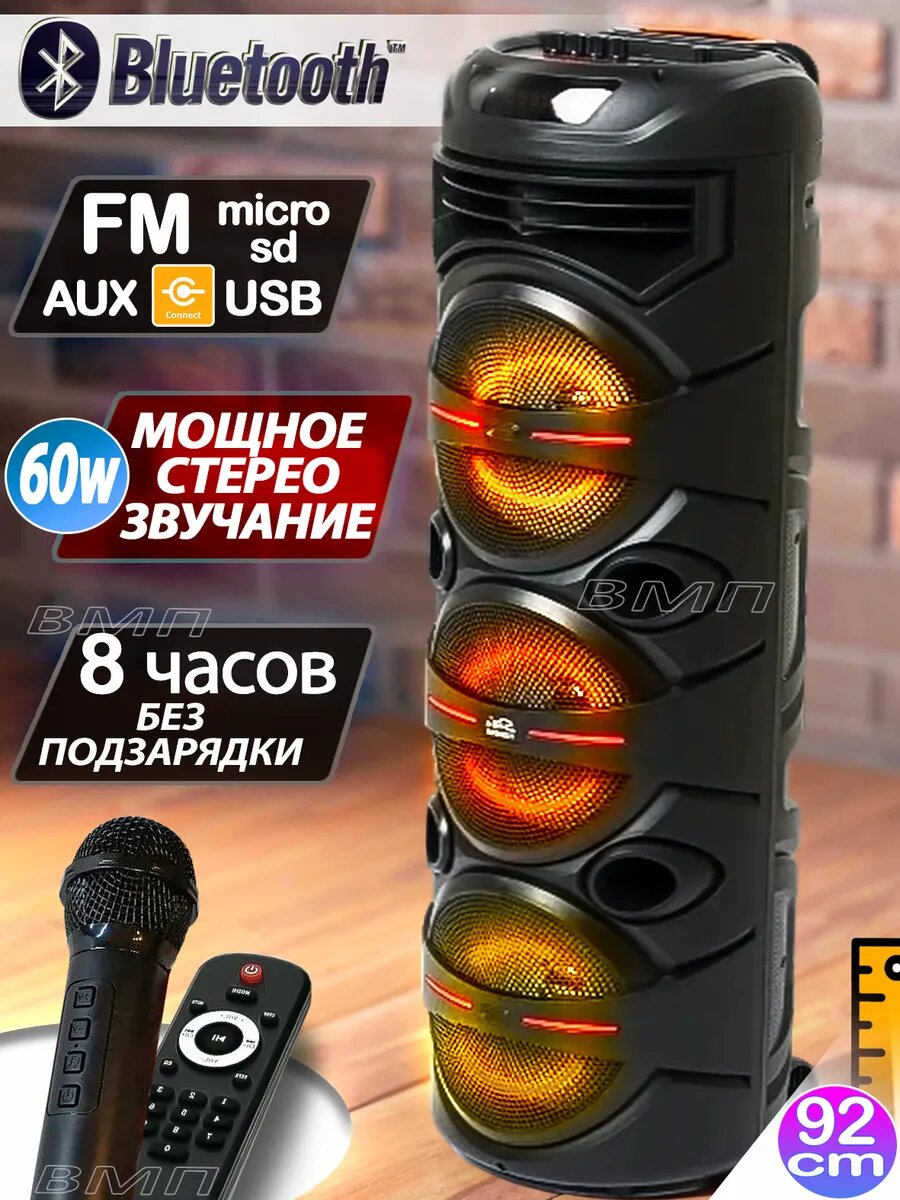 Музыкальная колонка ZQS8302 с басом, LED-подсветкой, радио, микрофоном, Bluetooth