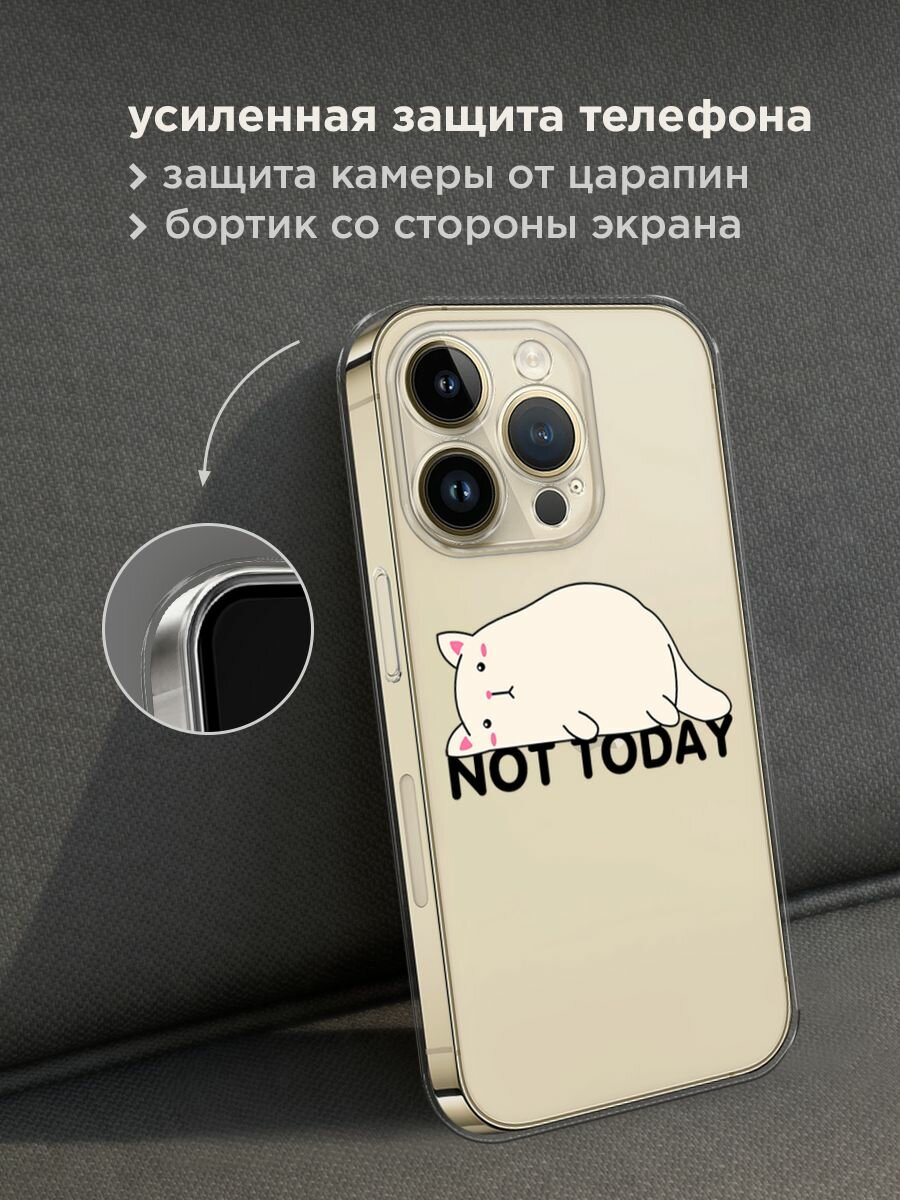 Чехол на Apple iPhone 14 Pro Max / Айфон 14 Про Макс с принтом "Cat not today", прозрачный — фото 1