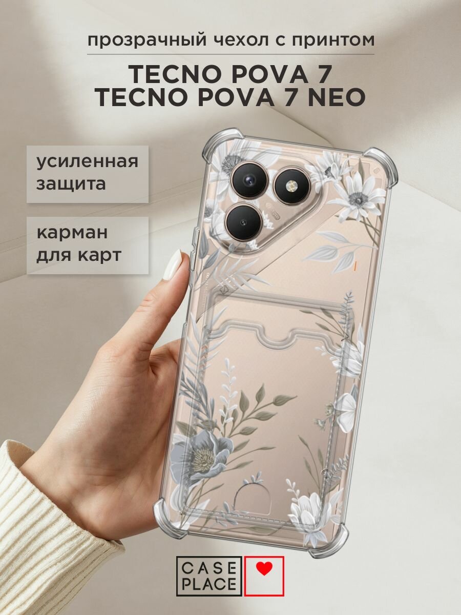 Чехол на Tecno Pova 7/7 Neo (Текно Пова 7/7 Нео) с картой и принтом "Цветы сепия 3"