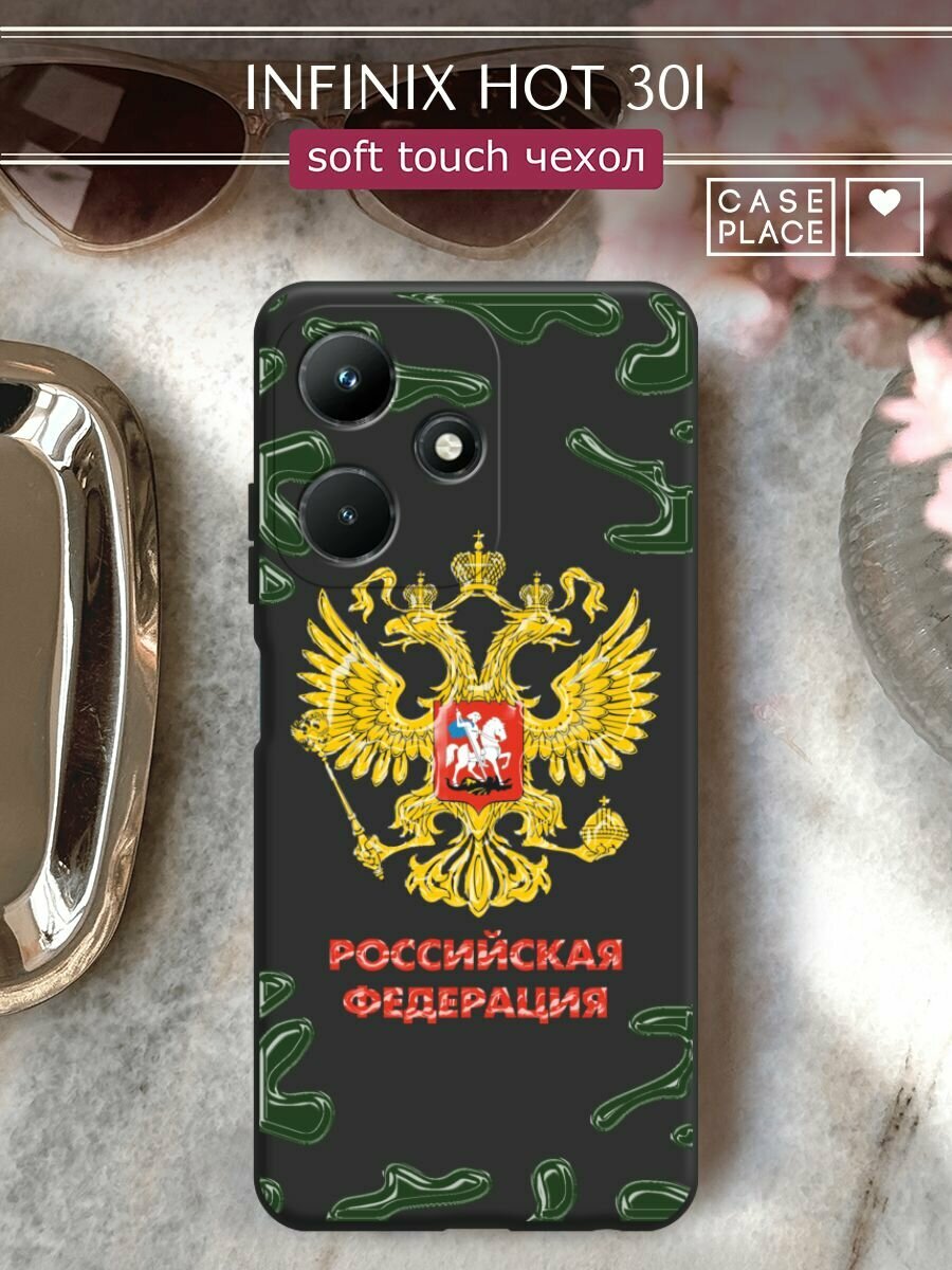 Чехол на Infinix Hot 30i / Инфиникс Хот 30i с принтом "Герб РФ камуфляж"