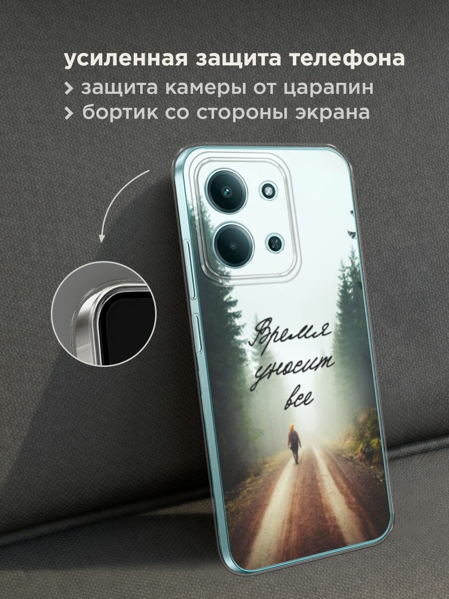 Чехол на Xiaomi Redmi 15C 4G /Poco C85 4G / Редми 15C 4G/Поко C85 4G с принтом "Время уносит все" — фото 1