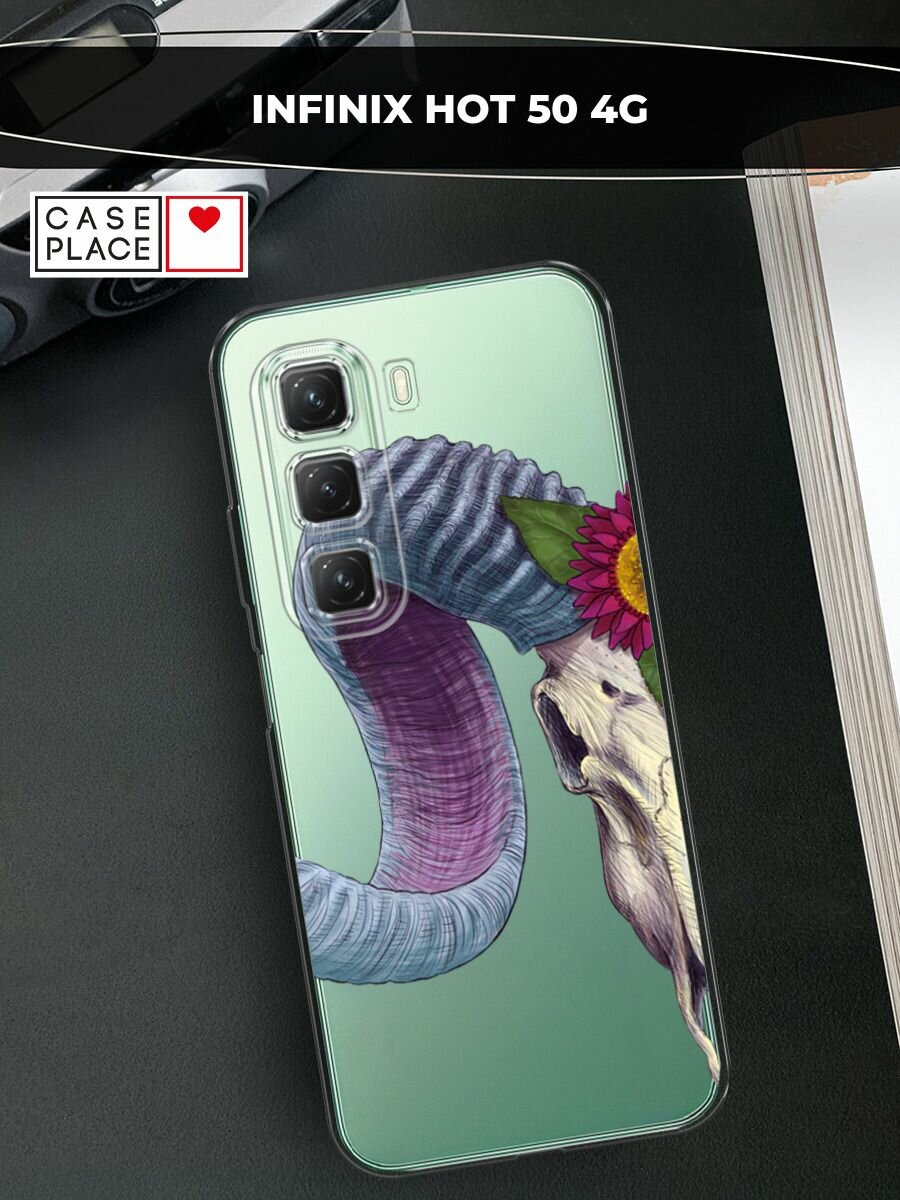 Чехол на Infinix Hot 50 4G / Инфиникс Хот 50 4G с принтом "Мифический череп", прозрачный