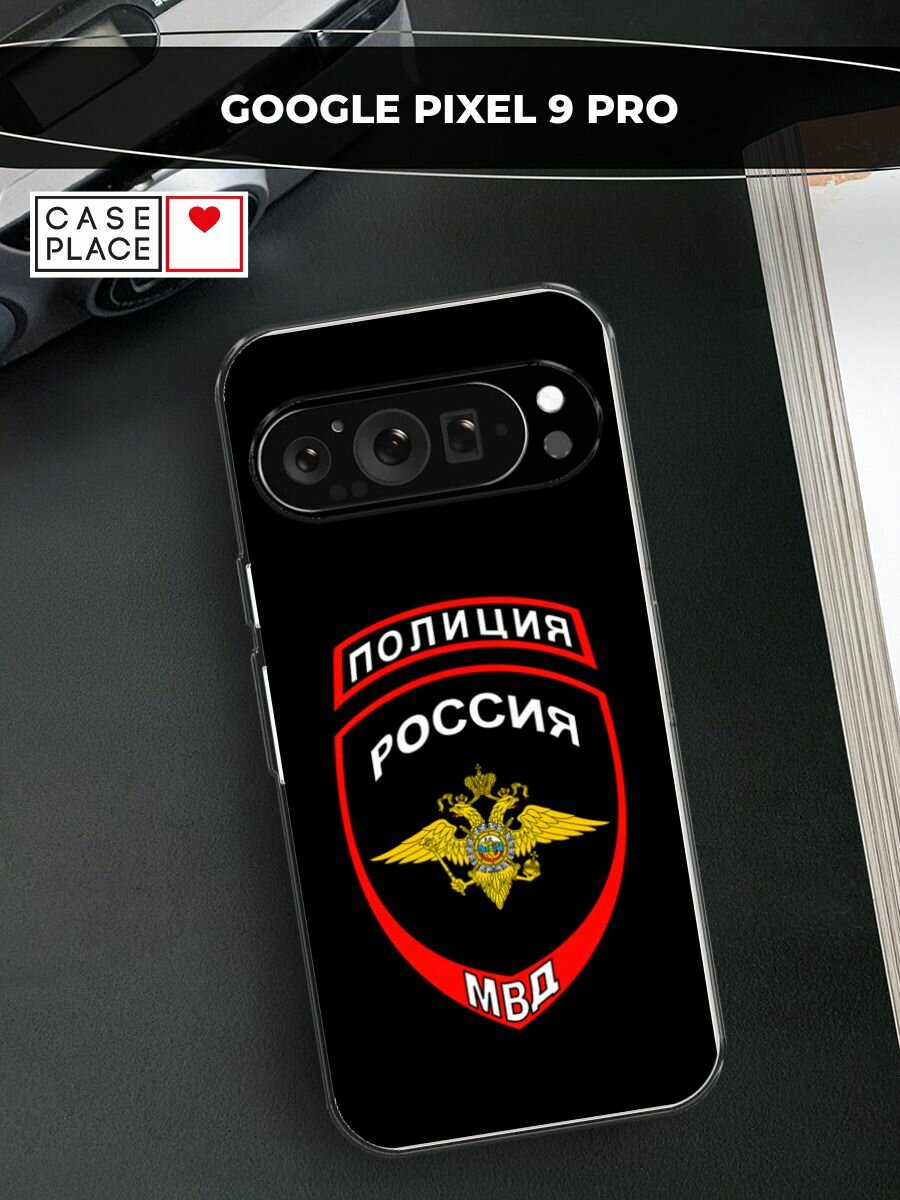 Чехол на Google Pixel 9 Pro / Гугл Пиксель 9 Про с принтом "Эмблема Полиции"