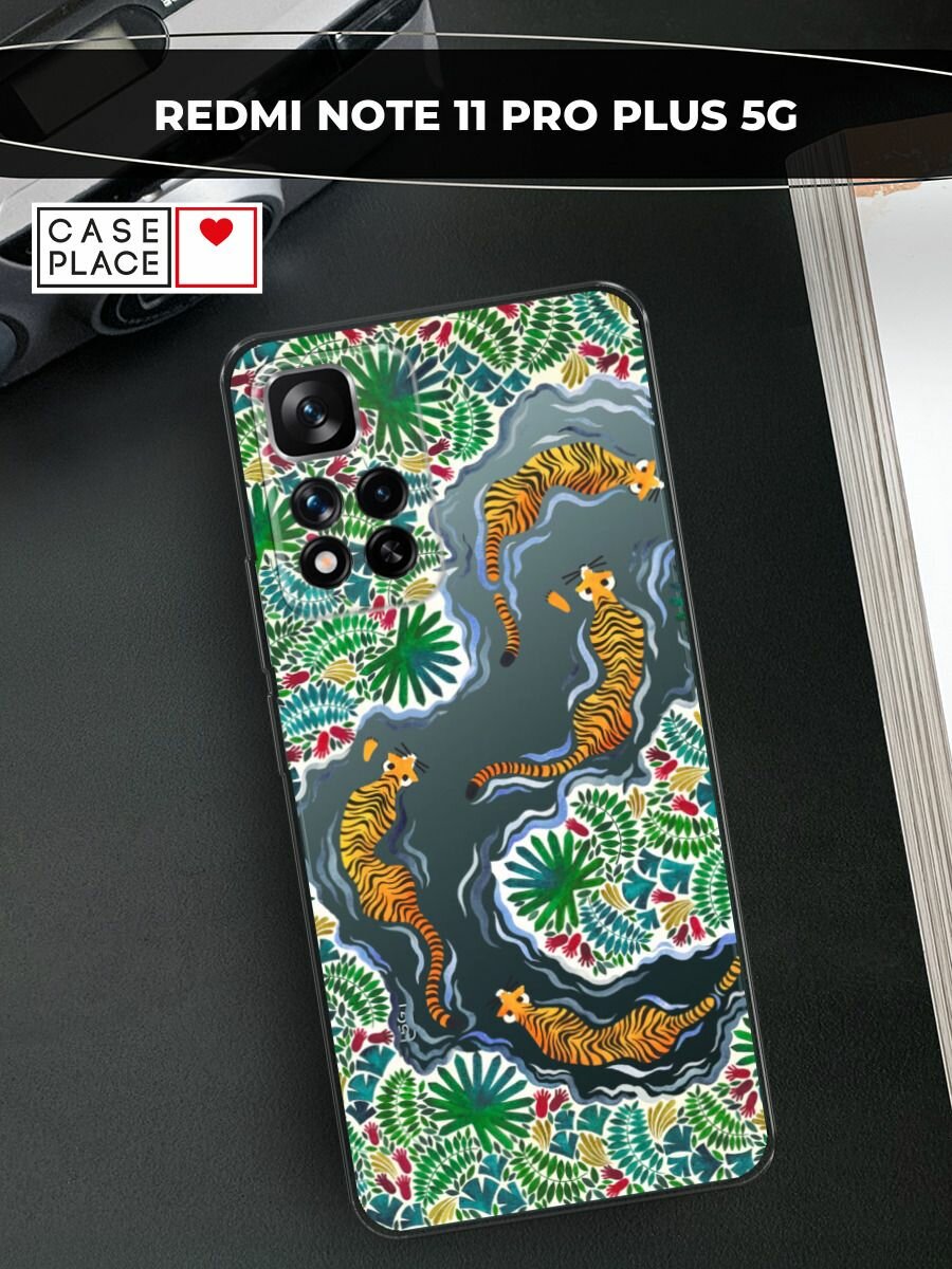 Чехол на Xiaomi Redmi Note 11 Pro Plus 5G / Сяоми Редми Нот 11 Про Плюс 5G с принтом "Тигры в джунглях", прозрачный