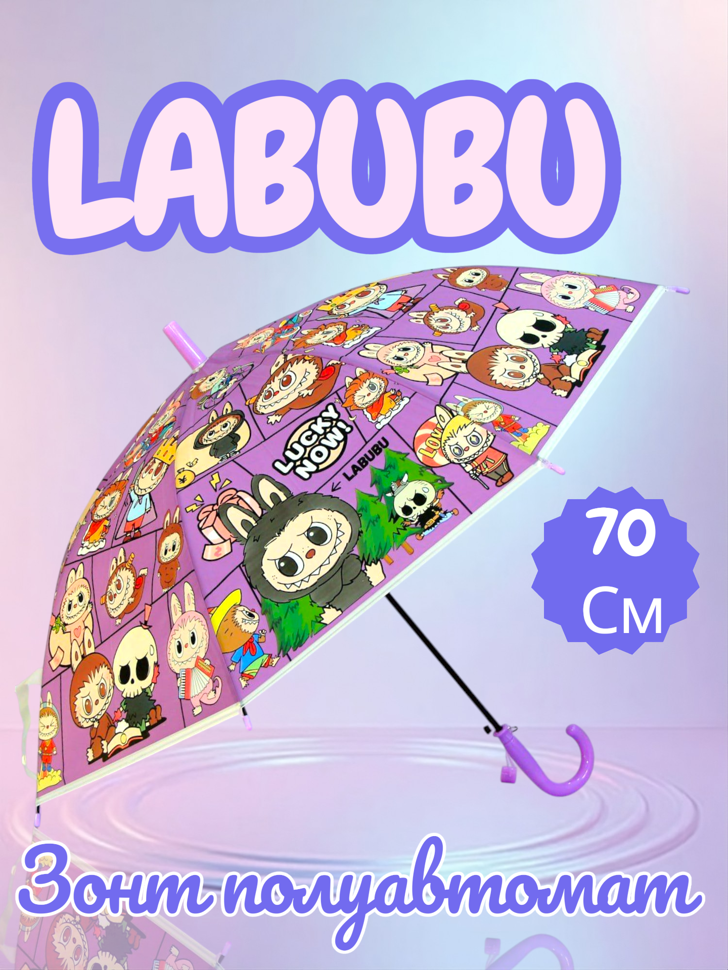 Зонт-трость