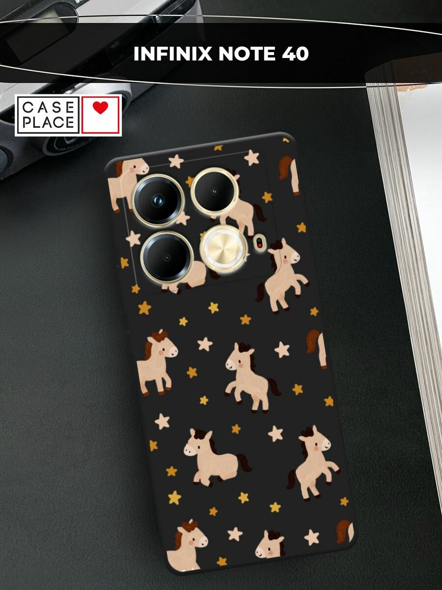 Черный матовый чехол на Infinix Note 40 / Инфиникс Нот 40 с принтом "Лошадки и звездочки паттерн 2"