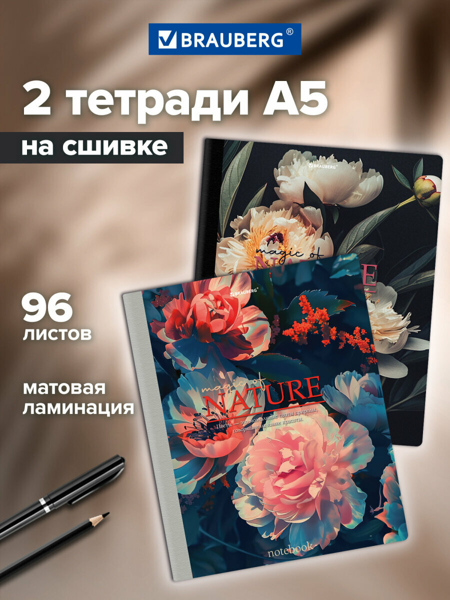 Тетрадь в клетку 96 листов А5 общая для записей на сшивке с корешком в школу и офис набор 2 штуки Brauberg 405311