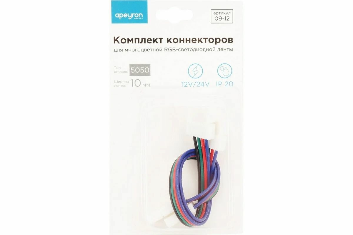 Комплект коннекторов для RGB светодиодной ленты 12/24В 10мм (2шт) 09-12 Apeyron